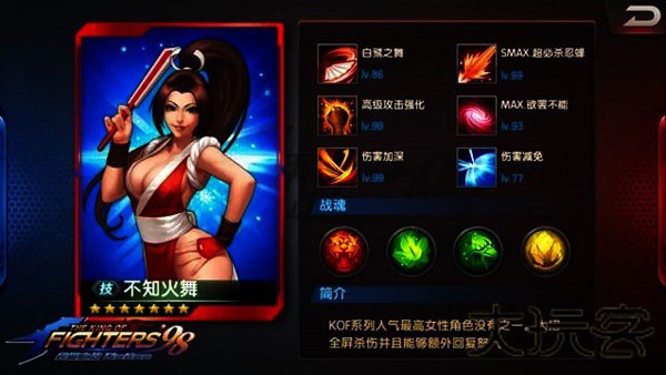拳皇98终极之战
