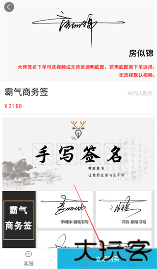 私人订制签名