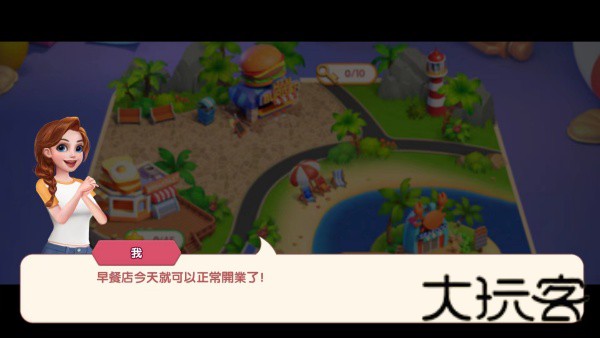 梦幻餐厅3