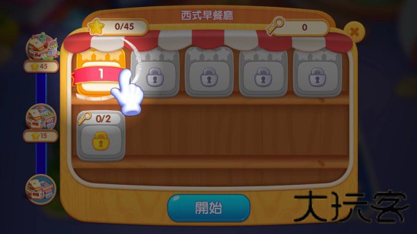 梦幻餐厅3
