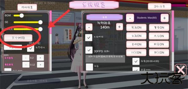 樱花校园模拟器1.38.50