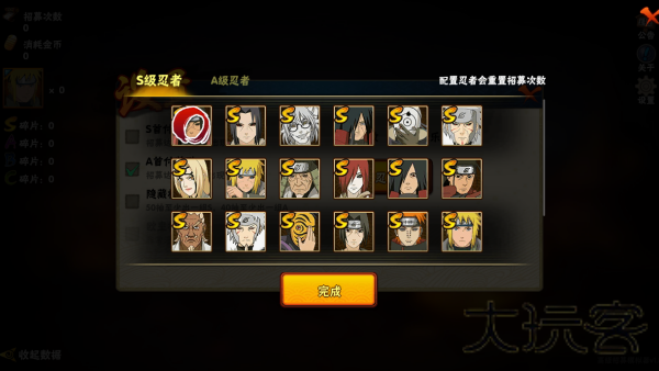 高招模拟器