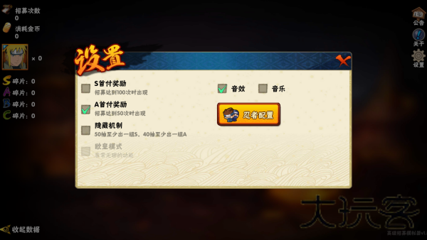 高招模拟器