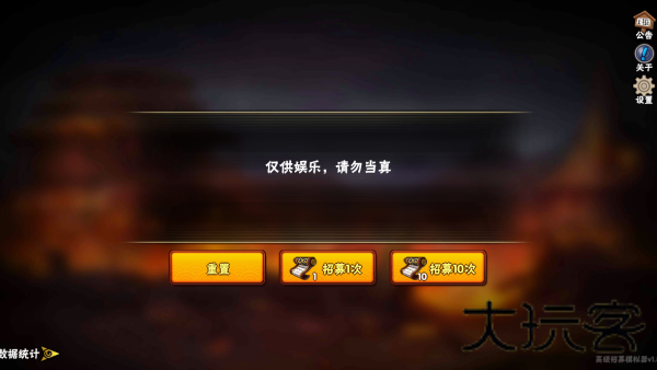 高招模拟器