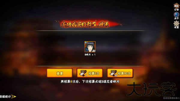 高招模拟器