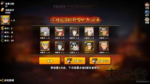 高招模拟器