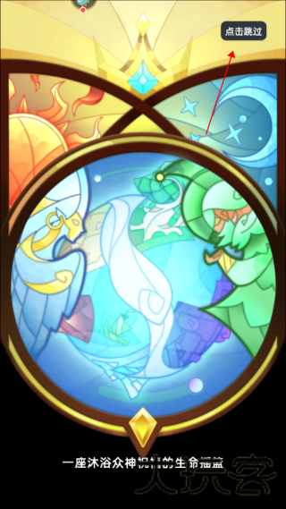 幻想塔防