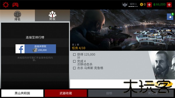 代号47狙击中文版