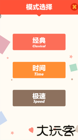 单机连连看旧版本