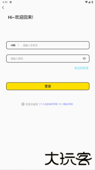 密爱同屏