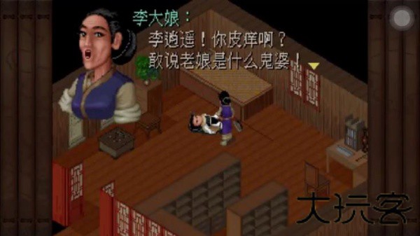 仙剑奇侠传98手机版