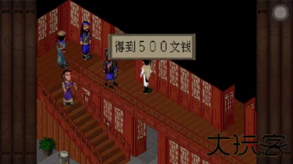 仙剑奇侠传98手机版