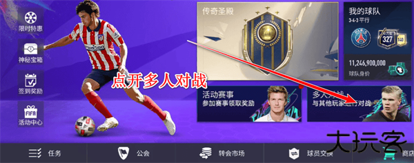 足球生涯模拟器