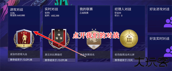 足球生涯模拟器