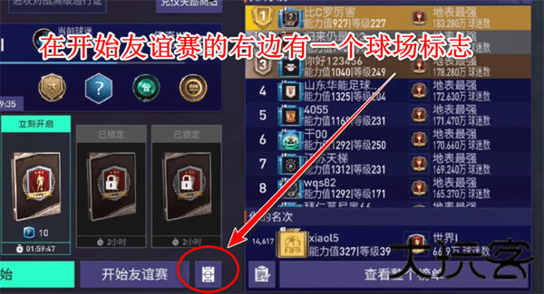 足球生涯模拟器