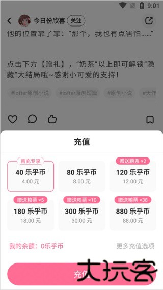 老福特lofter