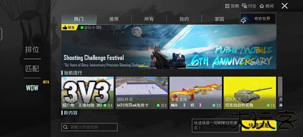 pubg地铁逃生3.2版本