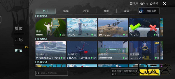 pubg地铁逃生3.2版本