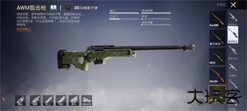pubg地铁逃生3.2版本