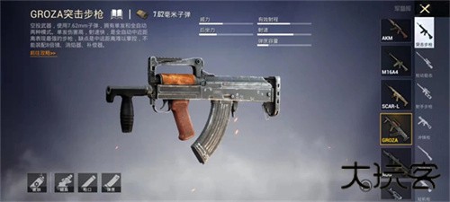 pubg地铁逃生3.2版本