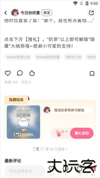 老福特lofter