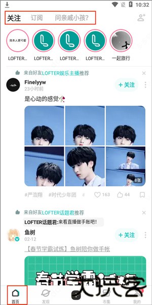 老福特lofter