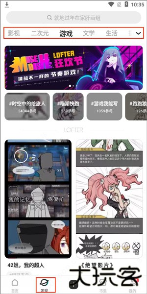 老福特lofter