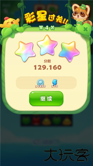 开心消消达人