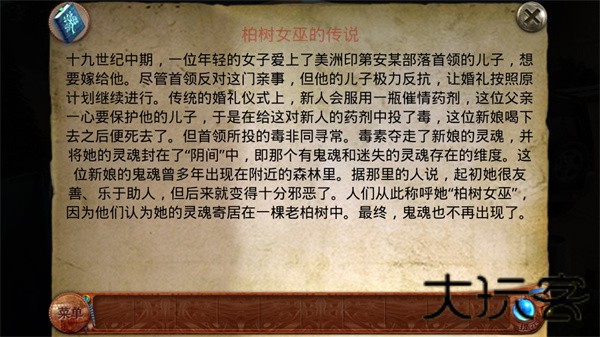 柏树女巫的诅咒