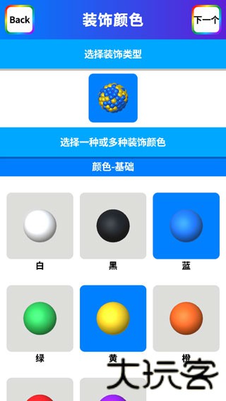 软泥模拟器