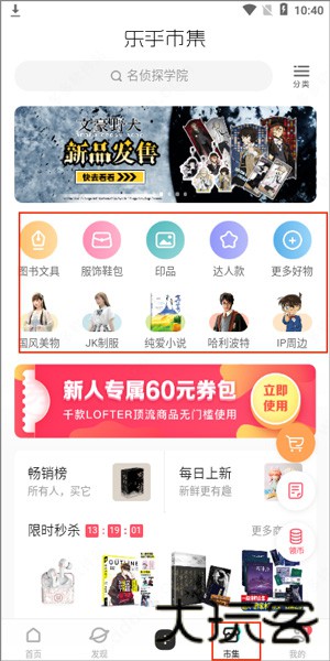 老福特lofter