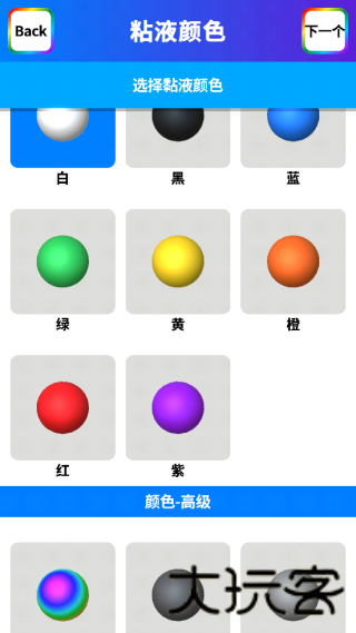 软泥模拟器