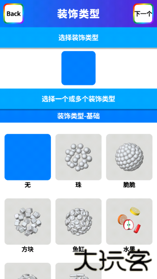 软泥模拟器