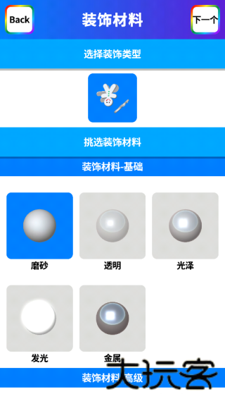 软泥模拟器