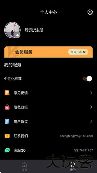 电子木鱼无广告版