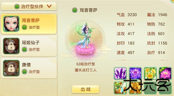 西游战记单机版