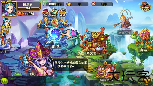 西游战记单机版