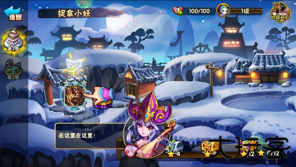 西游战记单机版