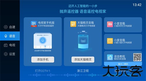电视丰数