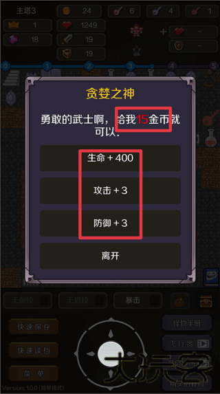 新新魔塔2