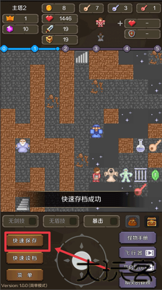 新新魔塔2