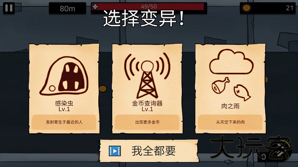 逃跑实验室