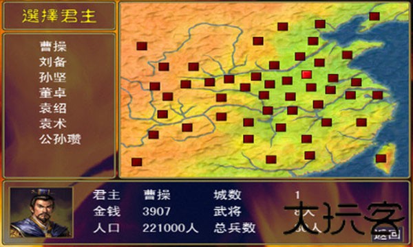 三国群英传2陈沐版