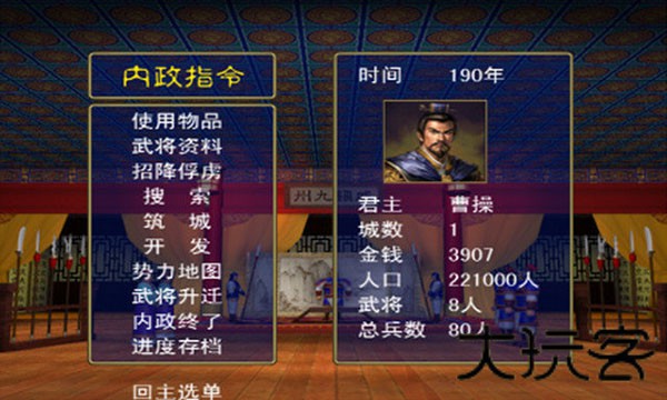 三国群英传2陈沐版