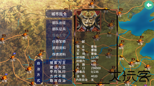 三国群英传2陈沐版