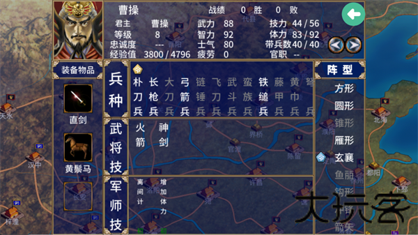 三国群英传2陈沐版
