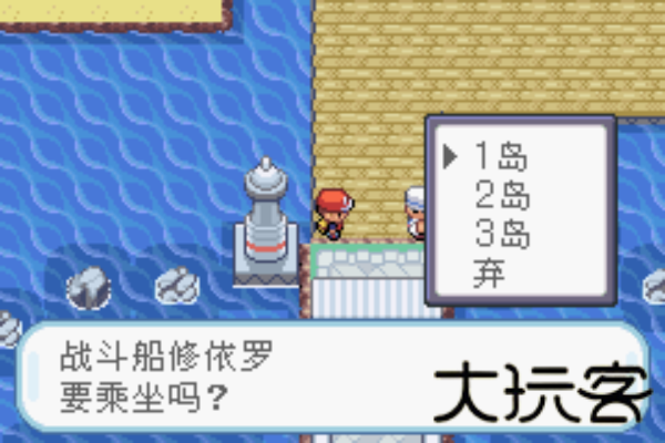 口袋怪兽火红版