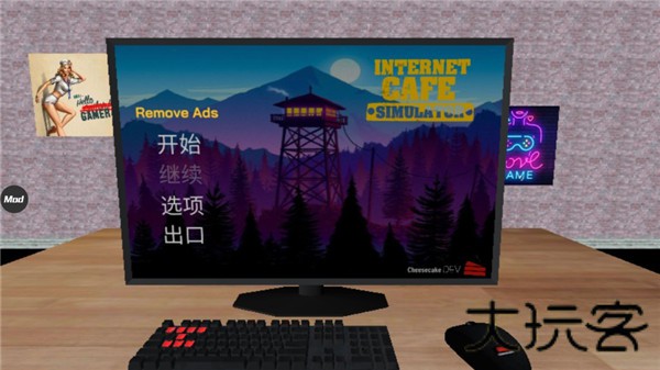 网吧老板模拟器