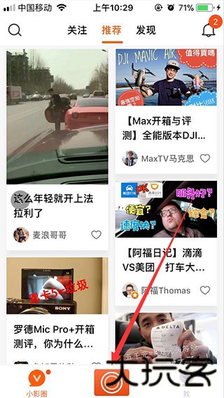 小影视频剪辑