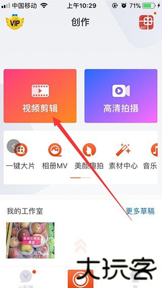 小影视频剪辑